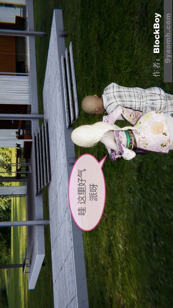 [3D]色灵系统+番外第15章-03话