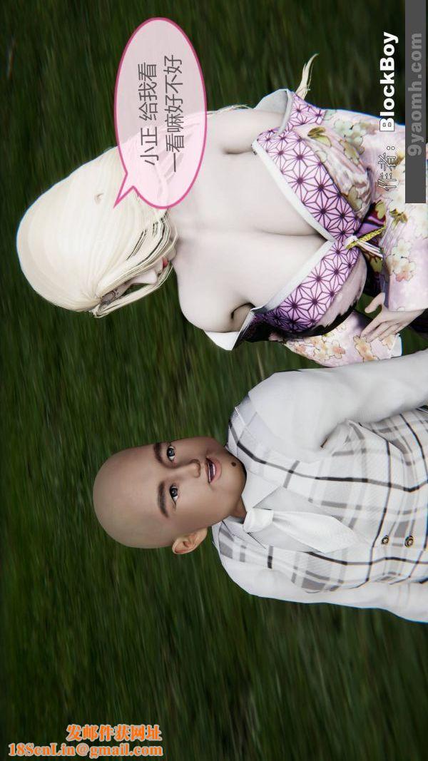 [3D]色灵系统+番外第15章-03话