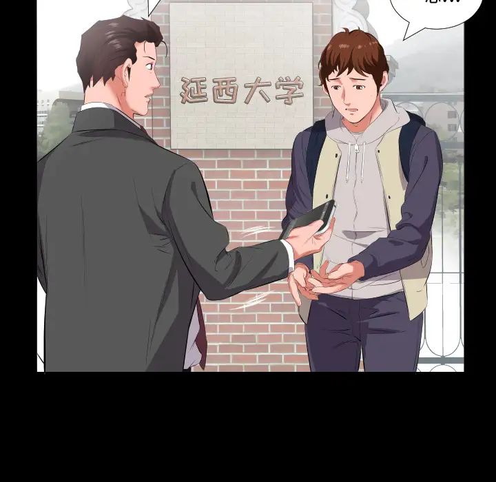 爸爸上班中第13话