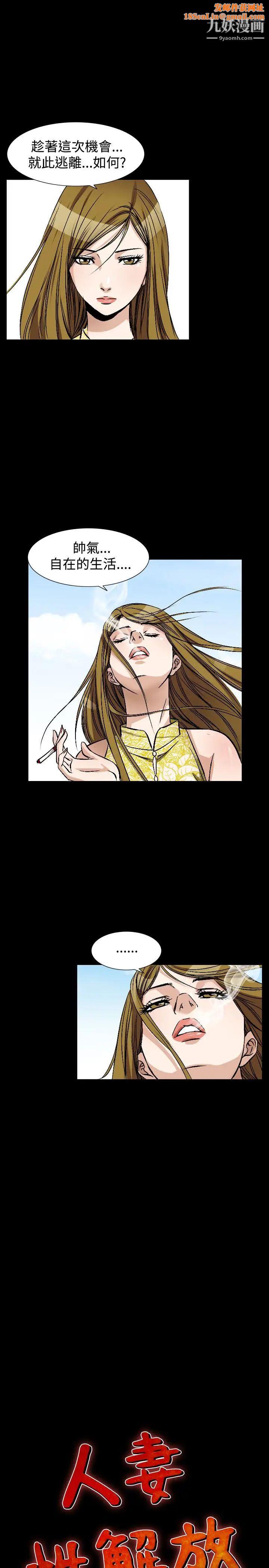 人妻性解放1-2季第78话