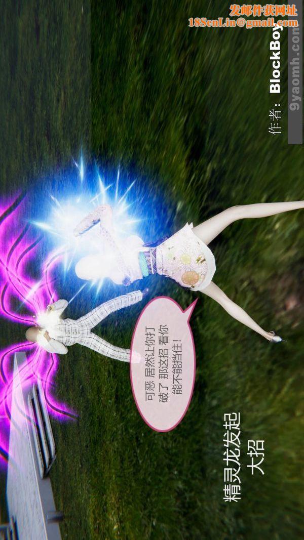 [3D]色灵系统+番外第15章-最终话