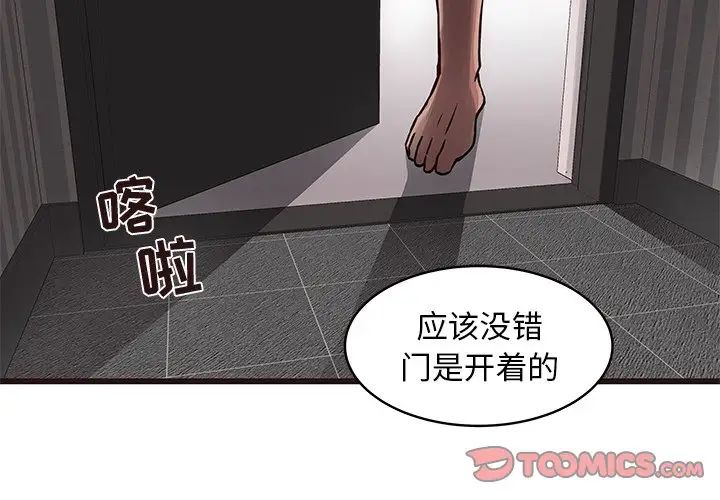 笨蛋哥哥第39话