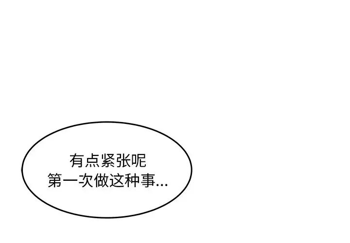 笨蛋哥哥第39话