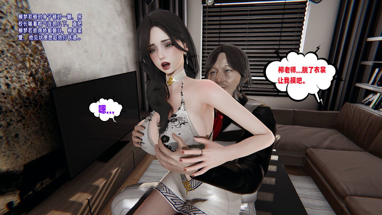 [3D]爱之原力第17话