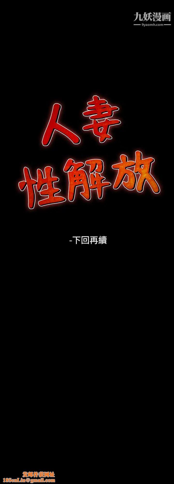 人妻性解放1-2季第78话