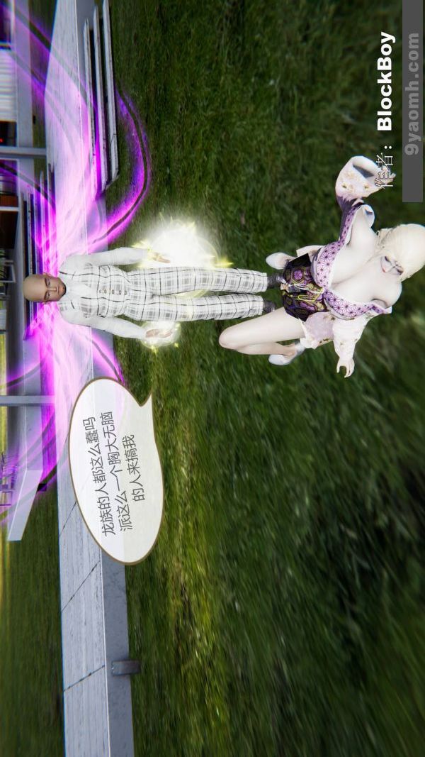 [3D]色灵系统+番外第15章-最终话