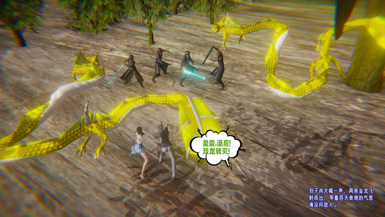 [3D]爱之原力第18话