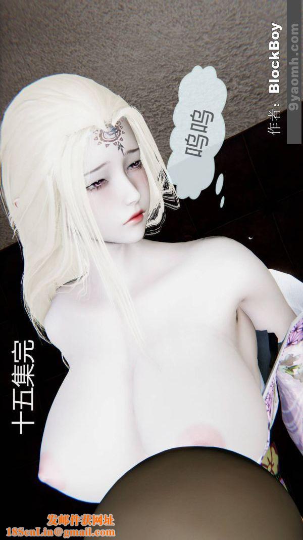 [3D]色灵系统+番外第15章-最终话