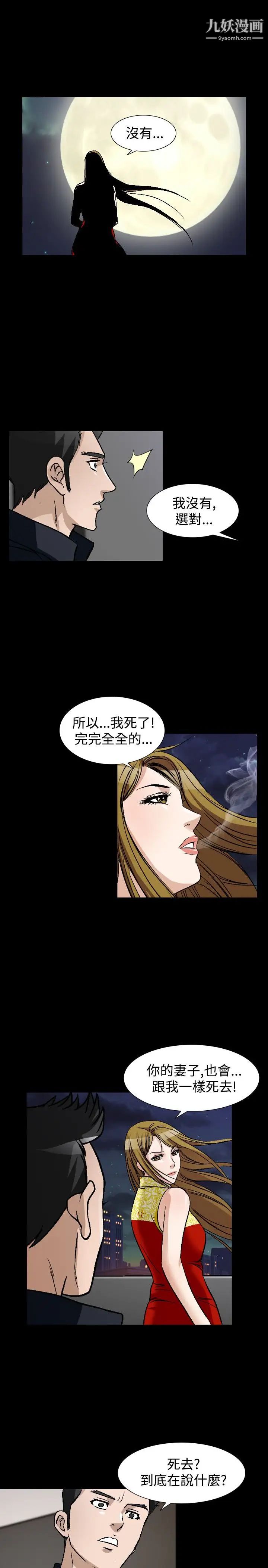 人妻性解放1-2季第79话