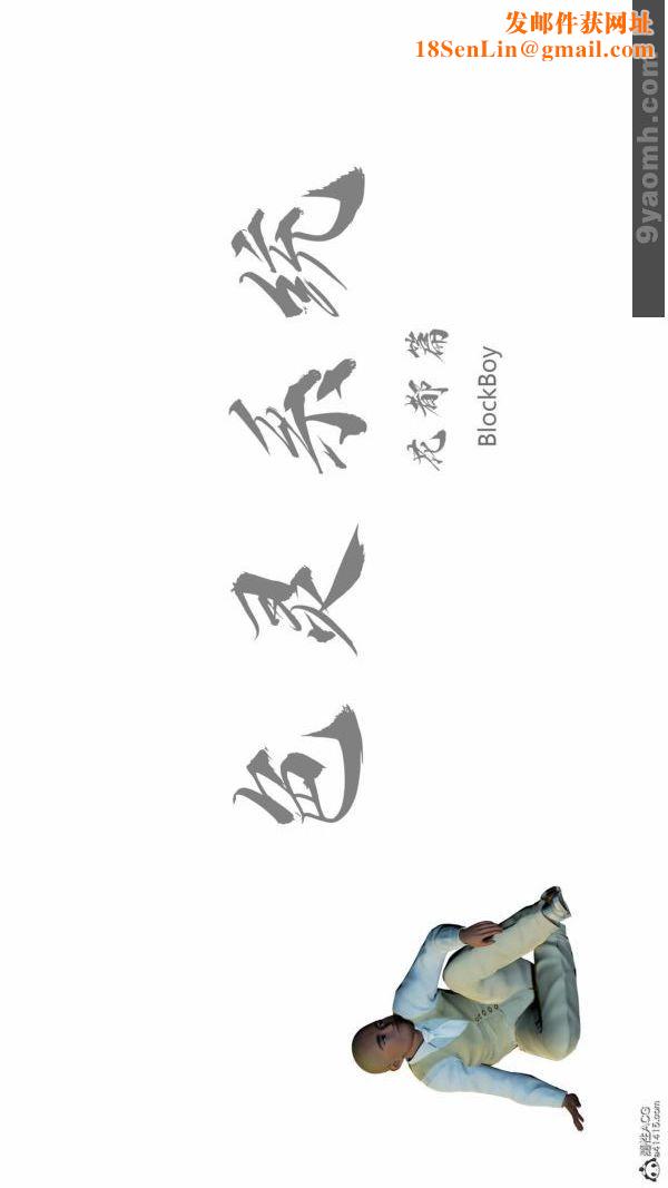 [3D]色灵系统+番外番外-花都篇1