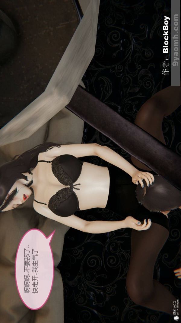 [3D]色灵系统+番外番外-花都篇1