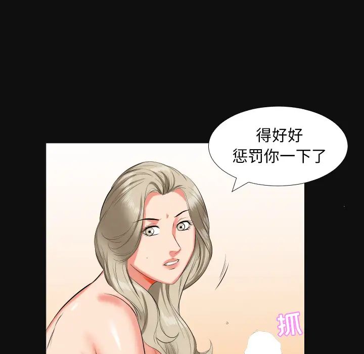 爸爸上班中第15话