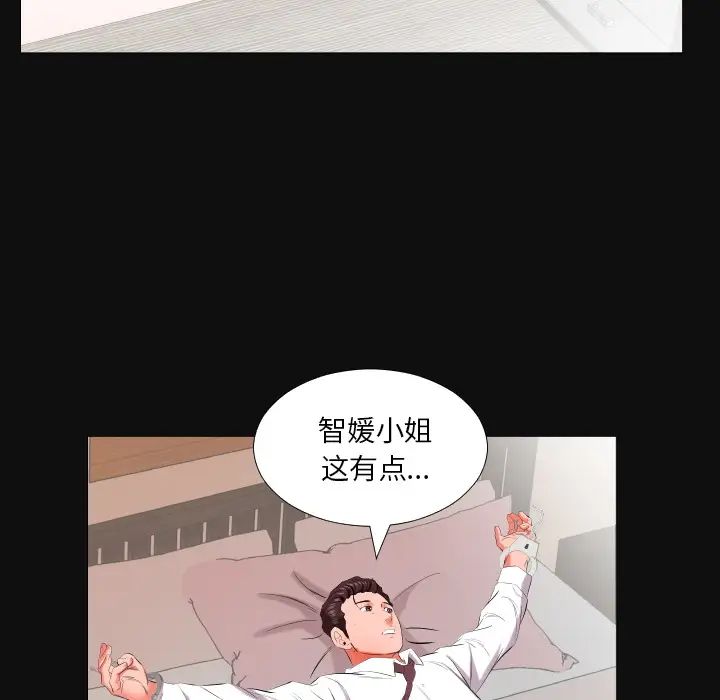 爸爸上班中第15话