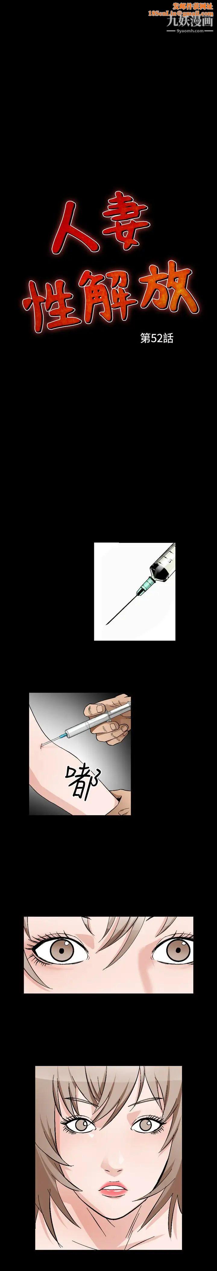 人妻性解放1-2季第82话