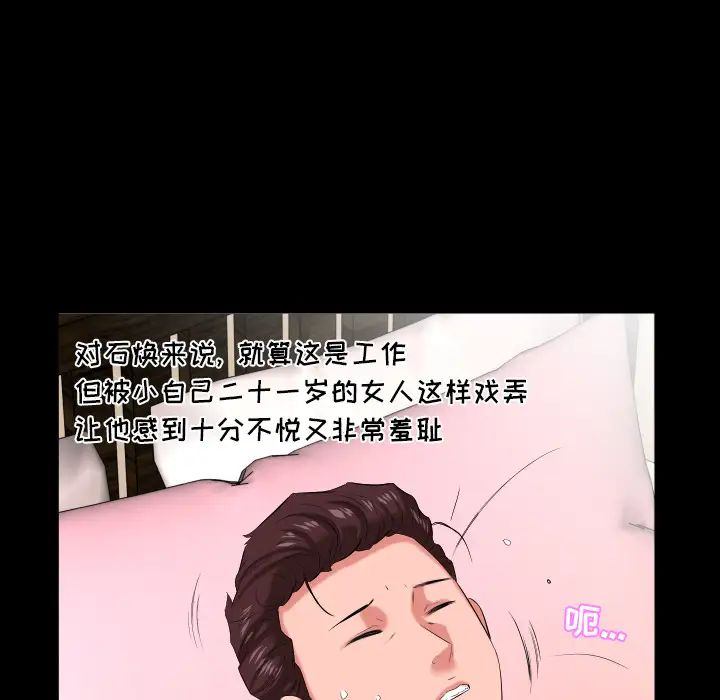 爸爸上班中第15话