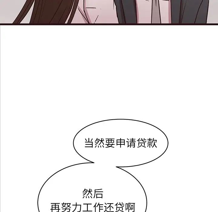 笨蛋哥哥第40话