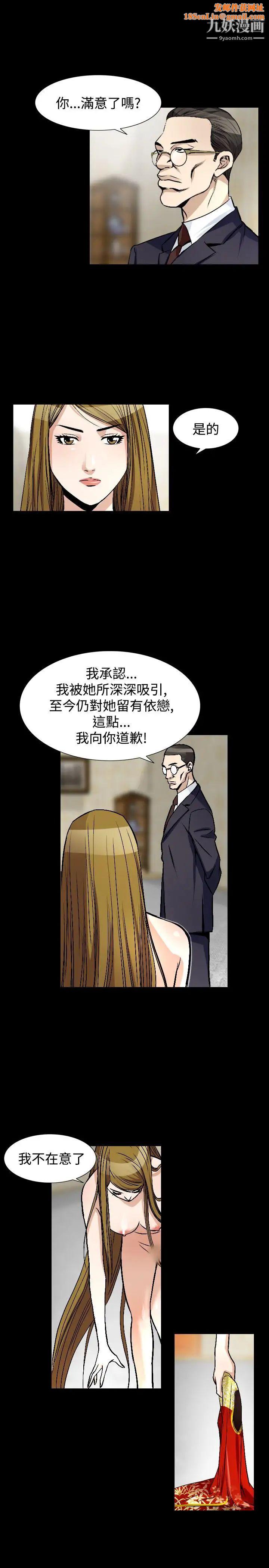 人妻性解放1-2季第82话