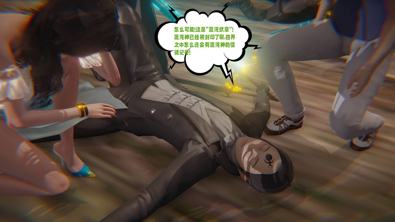 [3D]爱之原力第19话