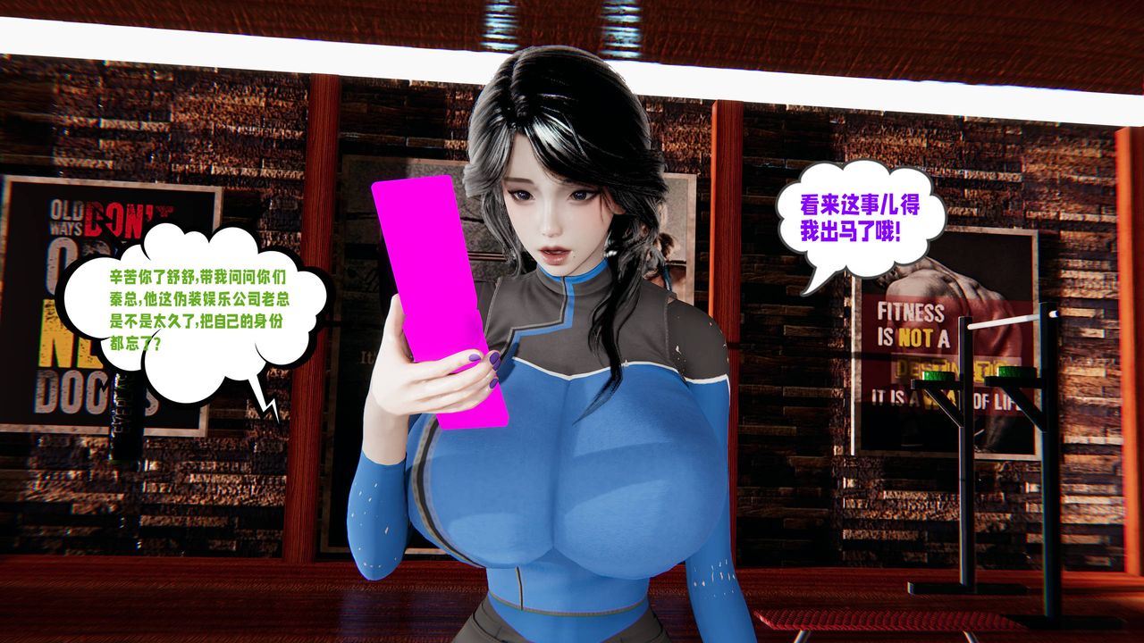 [3D]爱之原力第19话