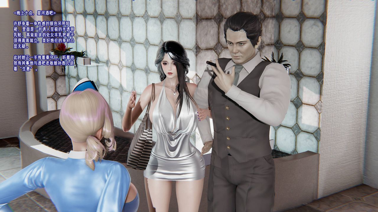 [3D]爱之原力第19话