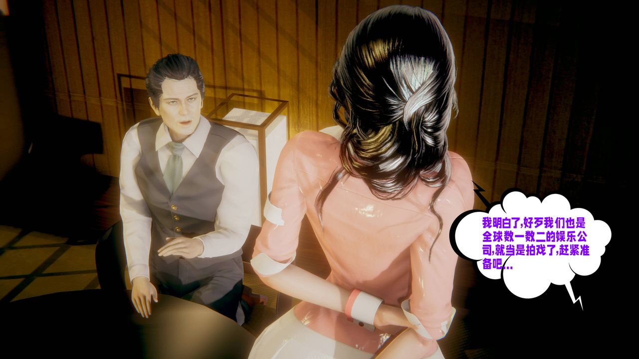 [3D]爱之原力第19话