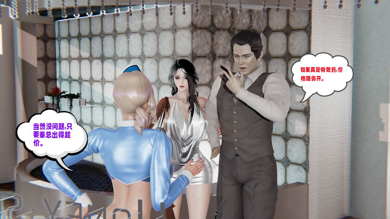 [3D]爱之原力第19话