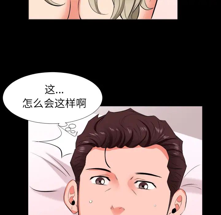 爸爸上班中第15话