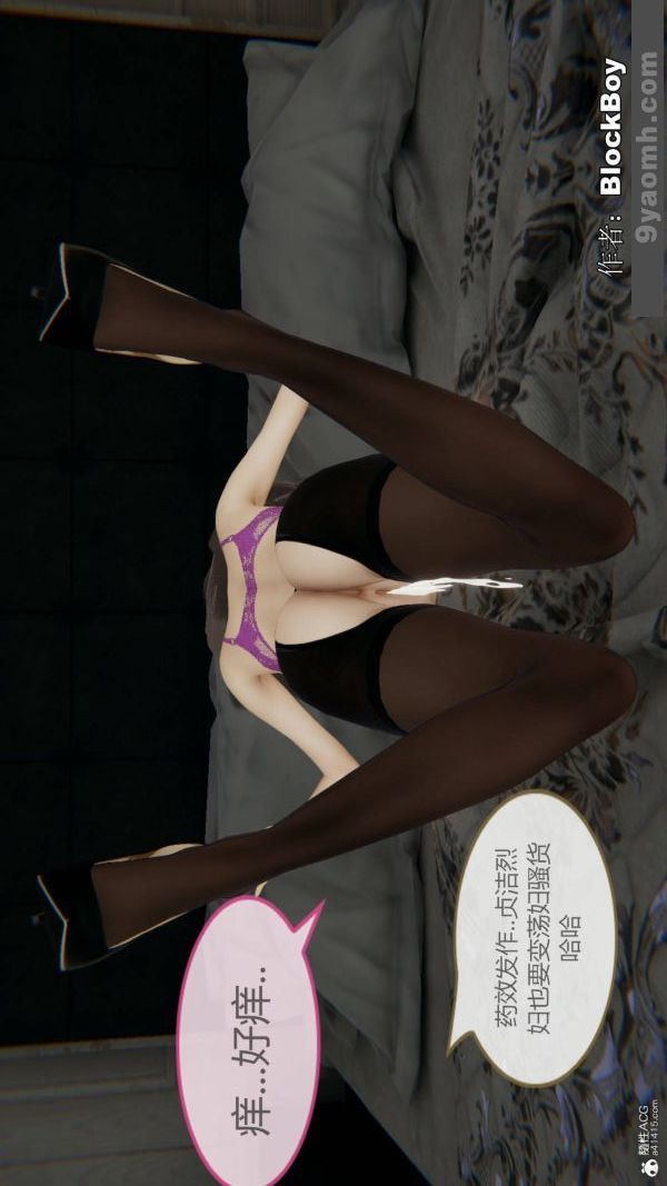 [3D]色灵系统+番外番外-花都篇3