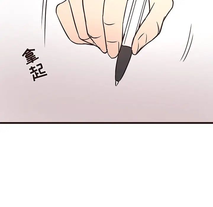 笨蛋哥哥第40话