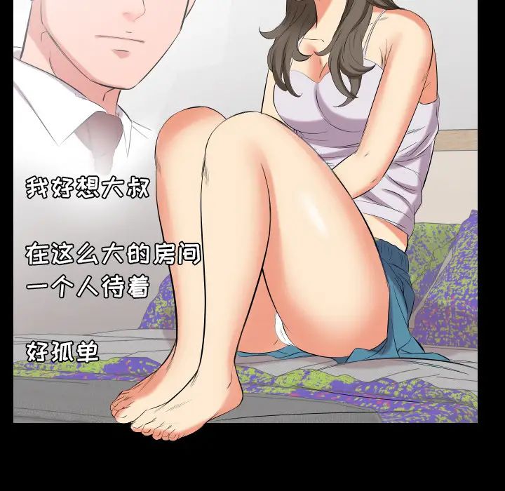 爸爸上班中第15话