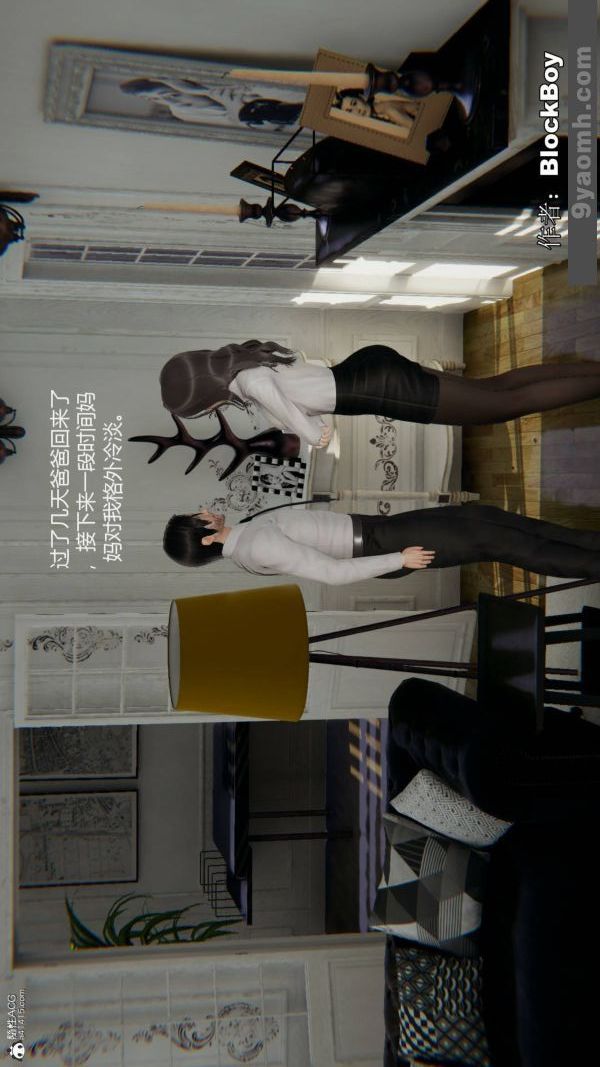 [3D]色灵系统+番外番外-花都篇3