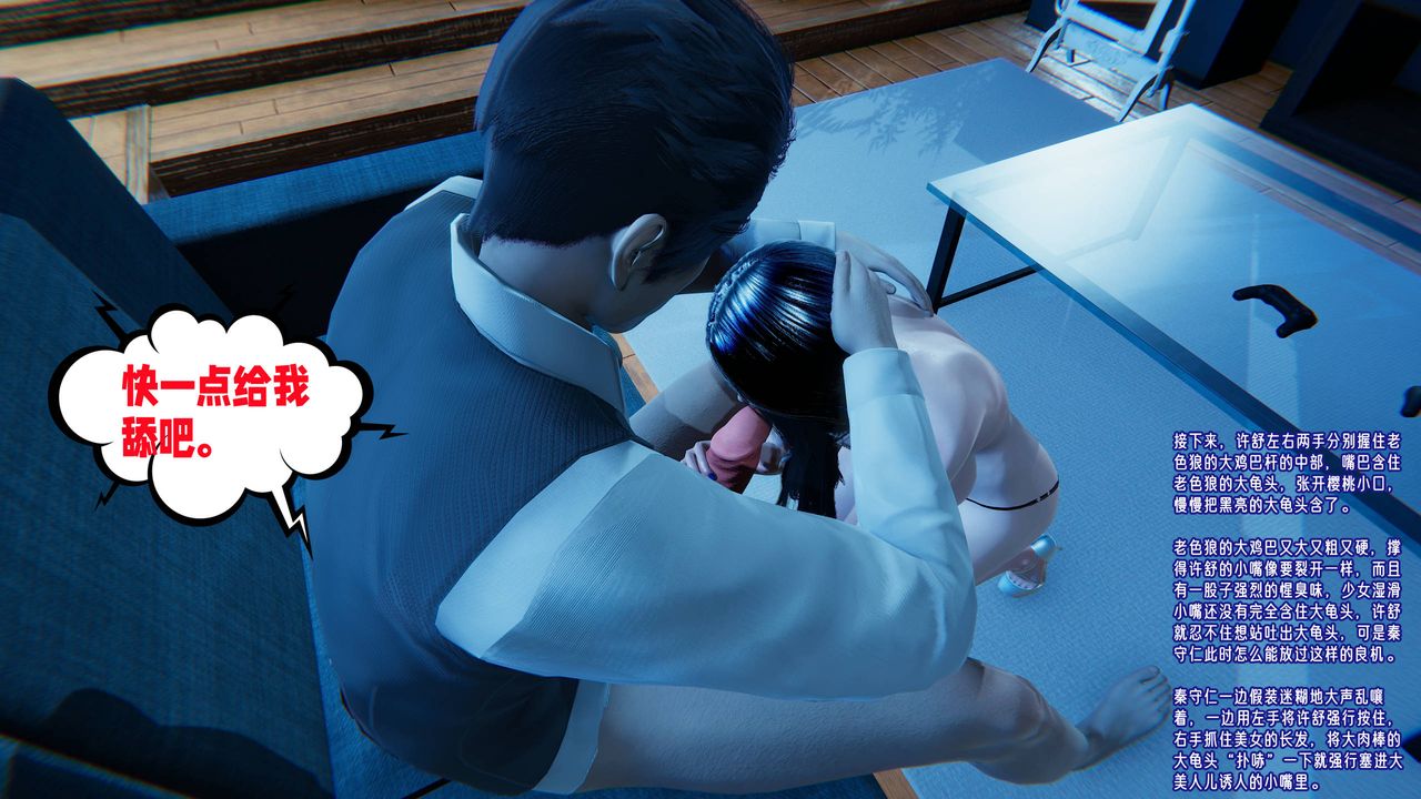 [3D]爱之原力第19话