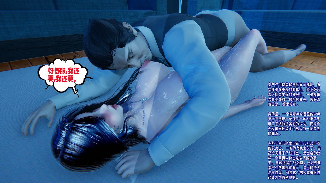 [3D]爱之原力第19话