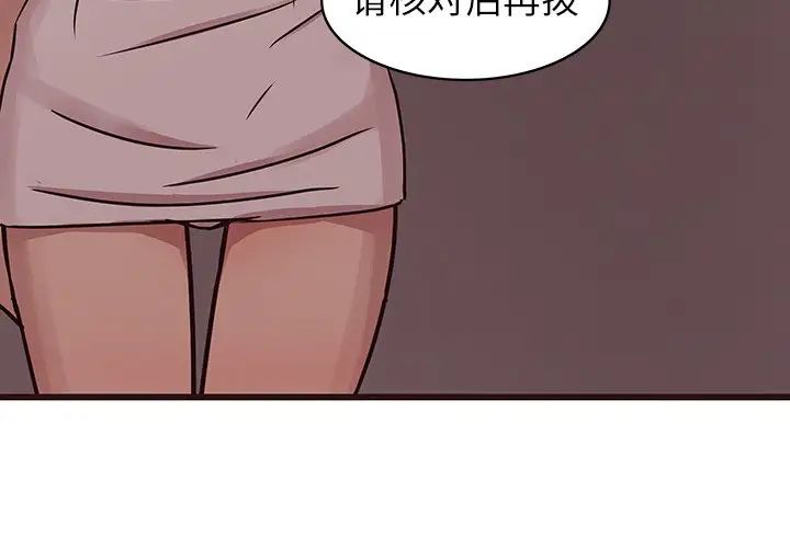 笨蛋哥哥第41话