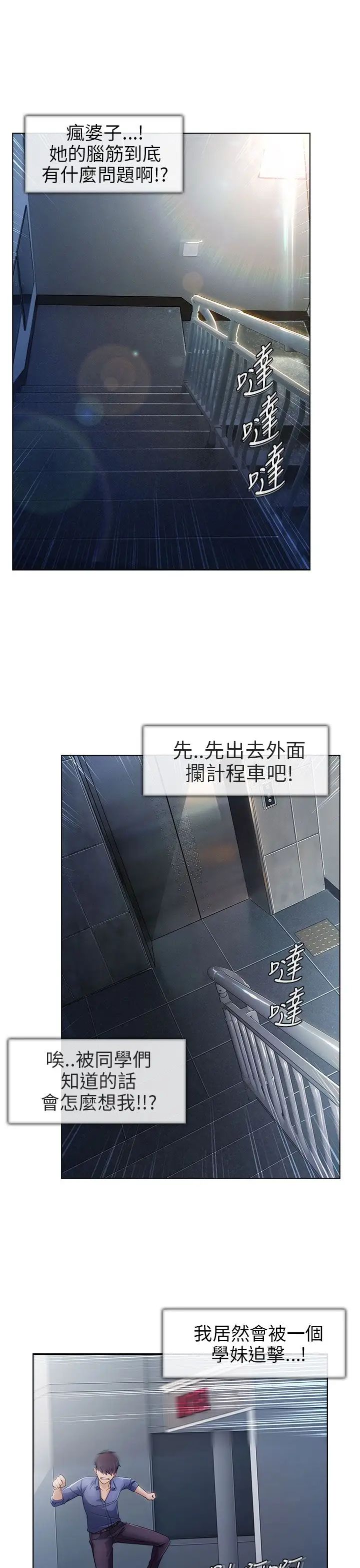 湘亚:积极追求攻势第1话