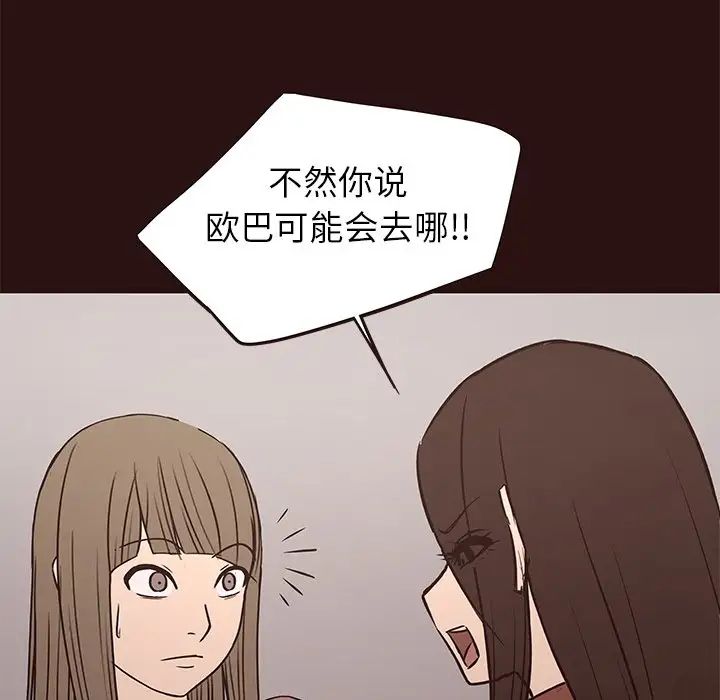 笨蛋哥哥第41话