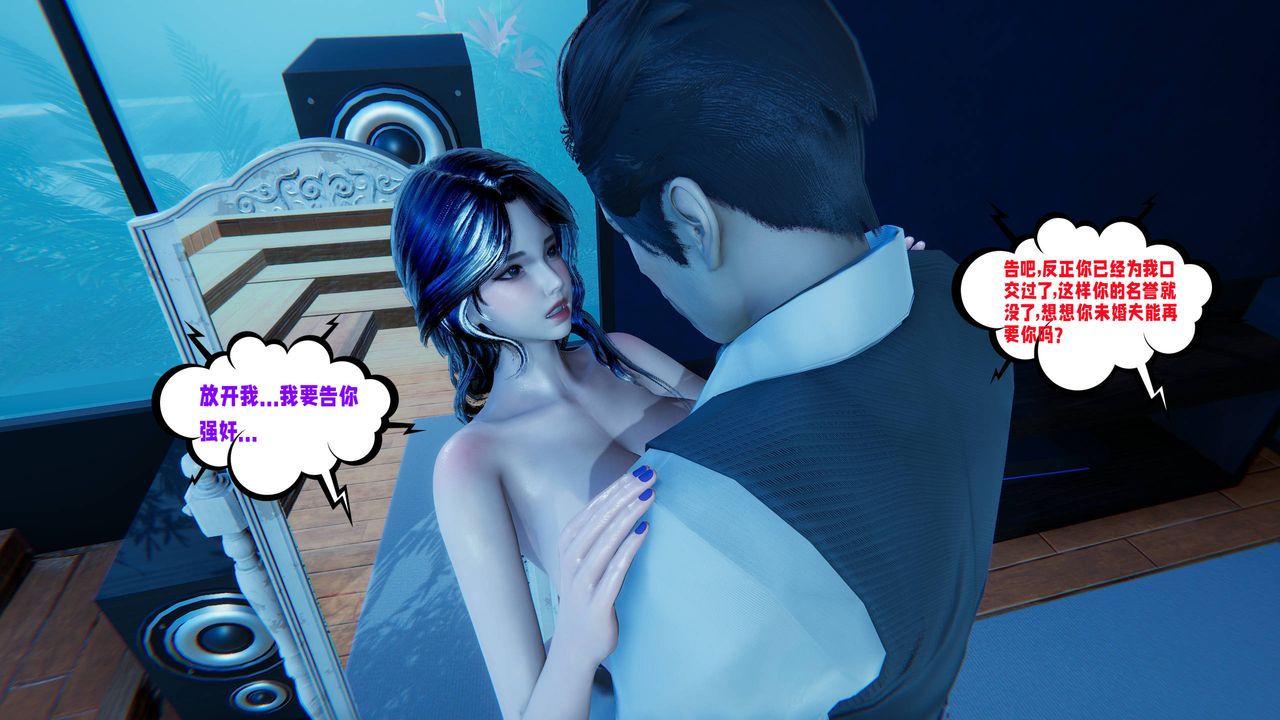 [3D]爱之原力第20话