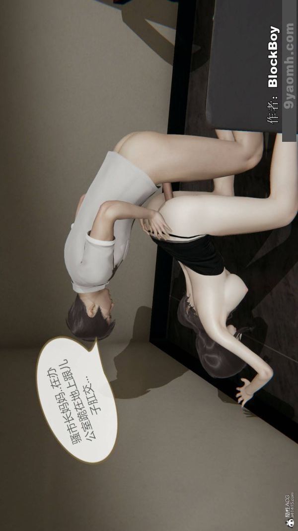 [3D]色灵系统+番外番外-花都篇5