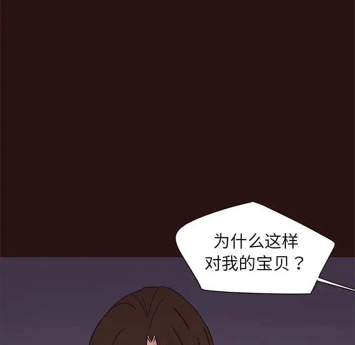 笨蛋哥哥第41话