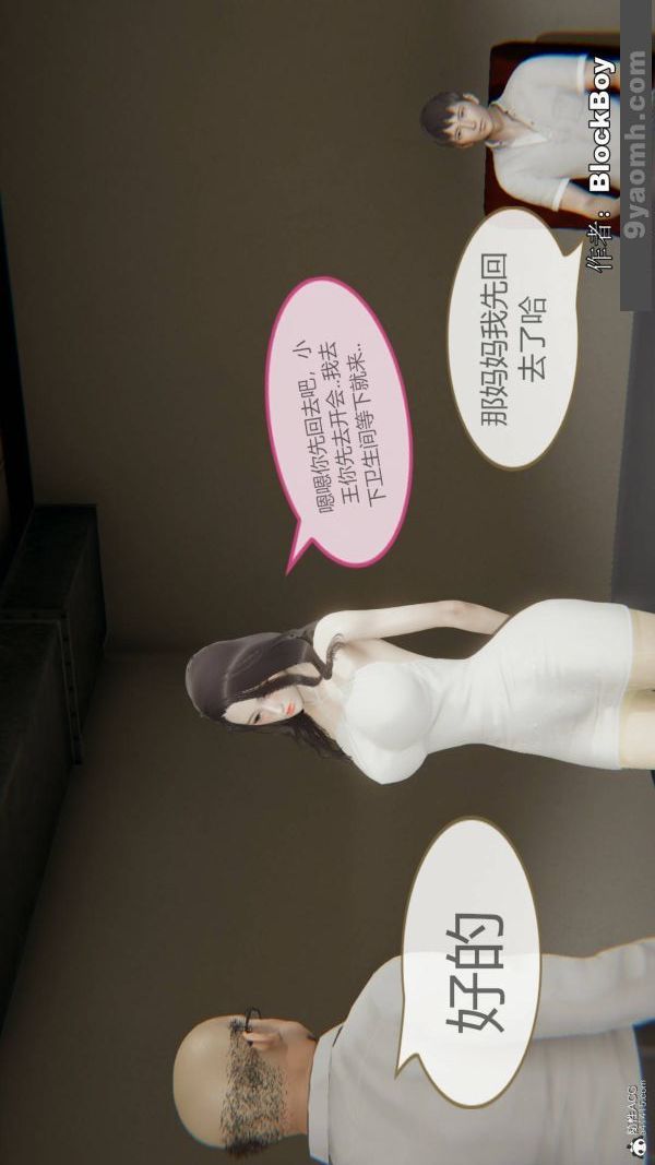 [3D]色灵系统+番外番外-花都篇5