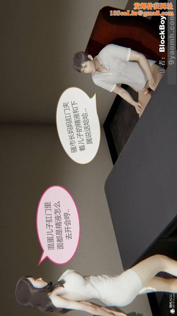 [3D]色灵系统+番外番外-花都篇5