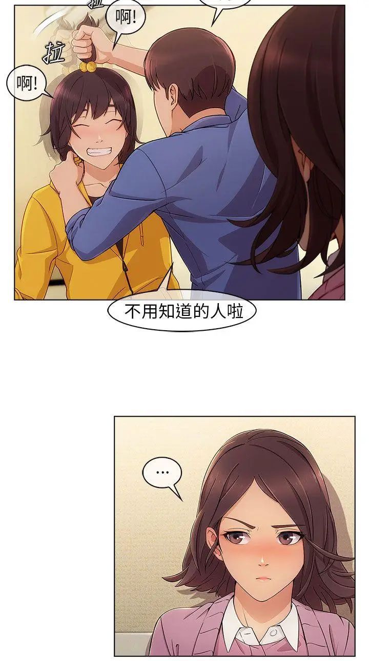 湘亚:积极追求攻势第3话