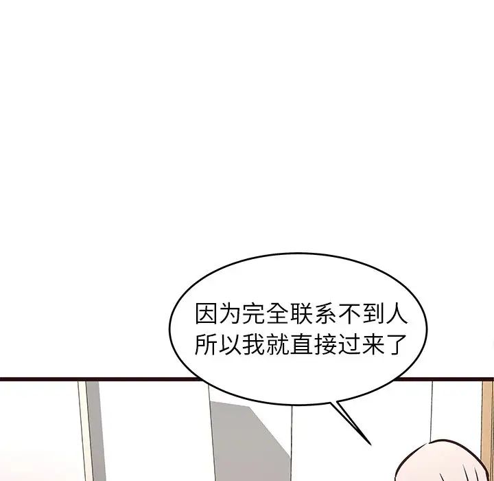 笨蛋哥哥第41话