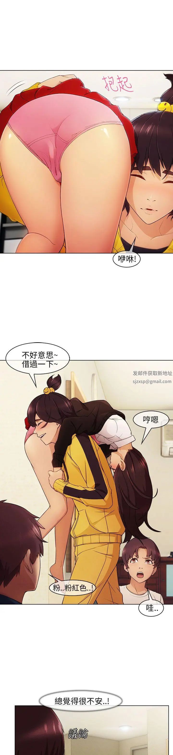 湘亚:积极追求攻势第3话