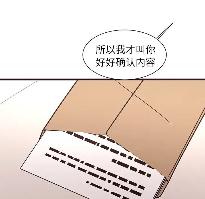 笨蛋哥哥第41话