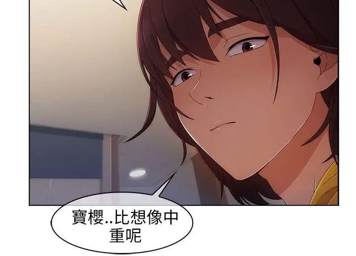 湘亚:积极追求攻势第3话