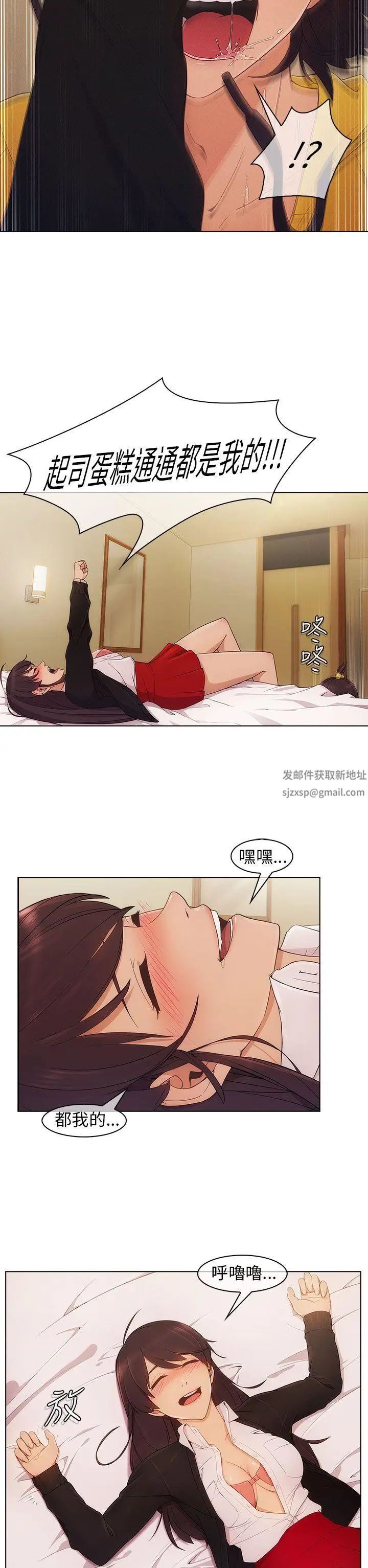 湘亚:积极追求攻势第3话