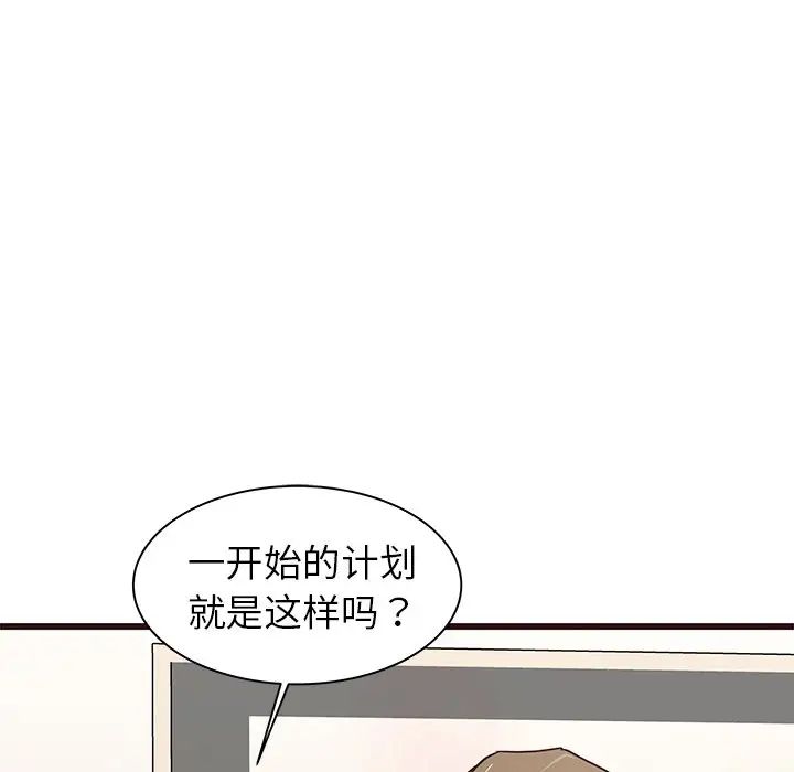 笨蛋哥哥第41话