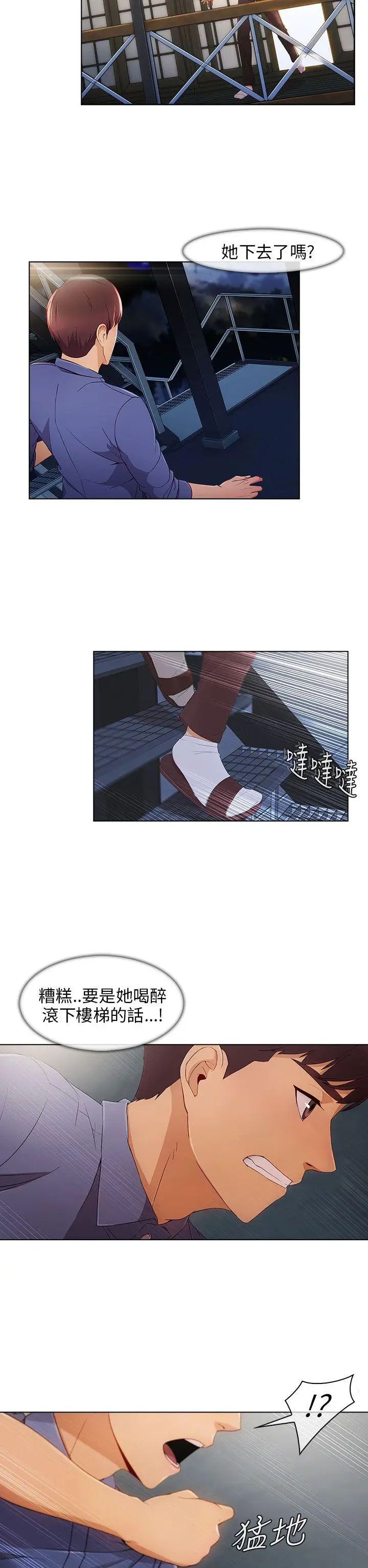 湘亚:积极追求攻势第4话