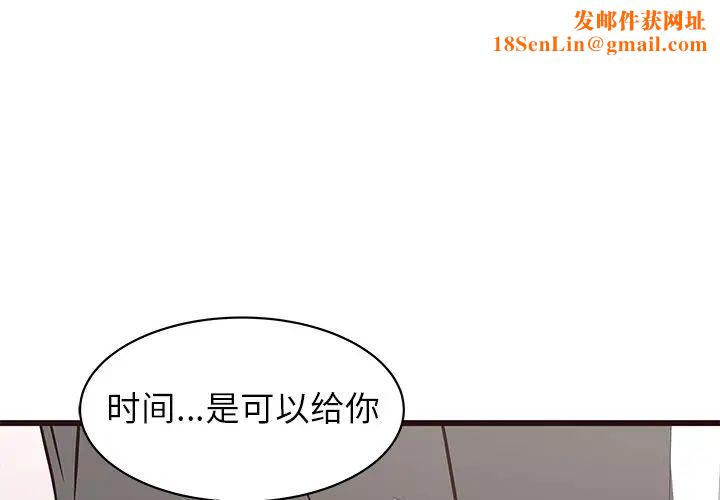 笨蛋哥哥第42话